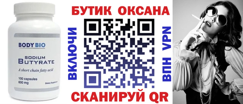Бутират жидкий экстази Зуевка