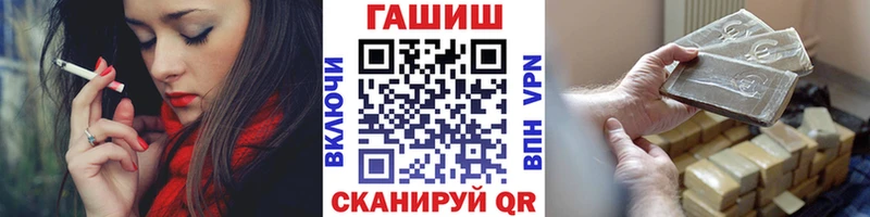 Гашиш хэш  купить наркотик  Зуевка 