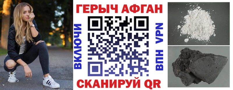 маркетплейс телеграм Зуевка Героин хмурый продажа наркотиков