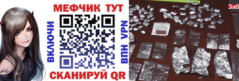 MEGA   Зуевка  Мефедрон кристаллы  закладки 